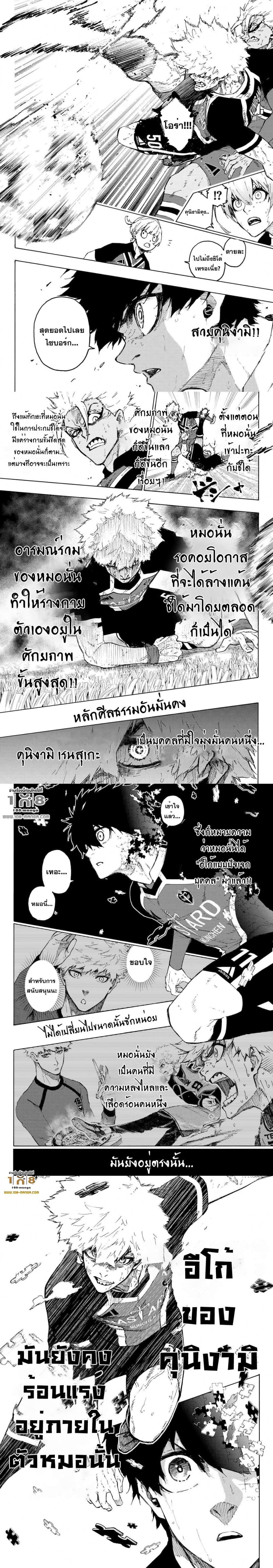 อ่านมังงะ Blue Lock ตอนที่ 255/2.jpg