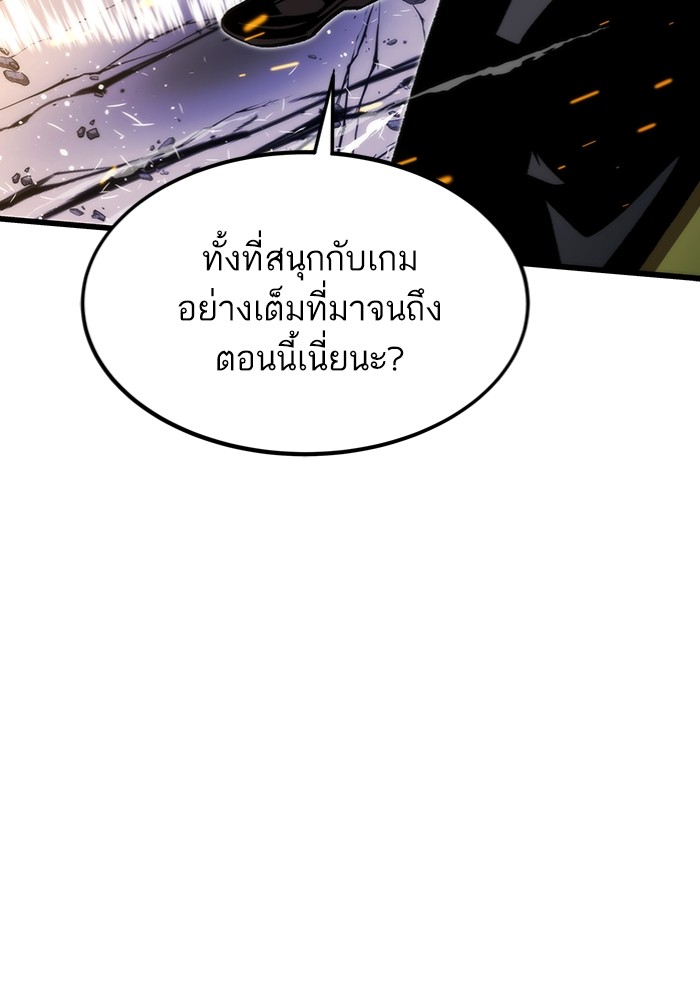 อ่านมังงะ Ultra Alter ตอนที่ 100/30.jpg