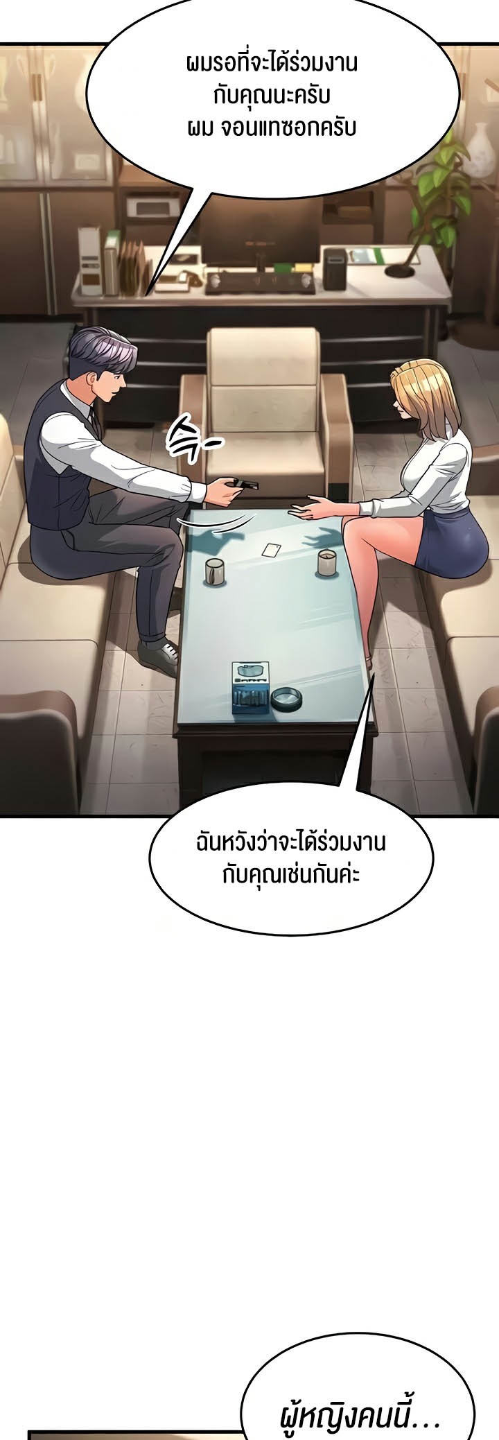 อ่านมังงะ Mother-in-Law Bends To My Will ตอนที่ 27/30.jpg