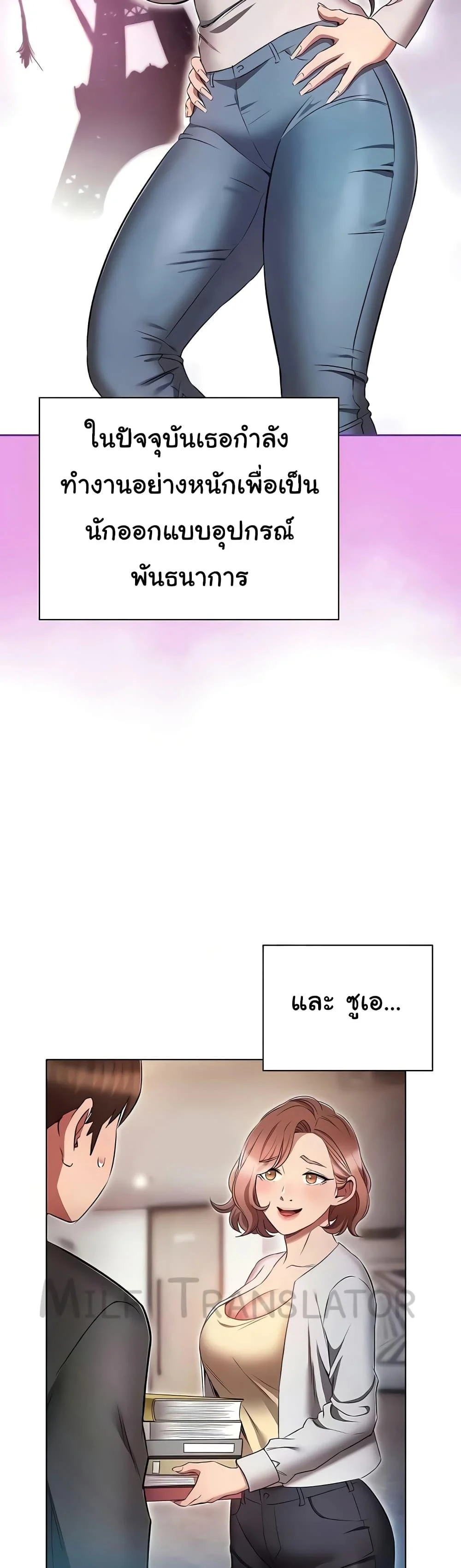 อ่านมังงะ Law of Reincarnation ตอนที่ 79/30.jpg