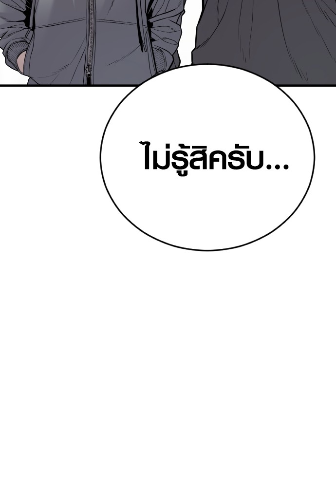 อ่านมังงะ Juvenile Offender ตอนที่ 45/3.jpg