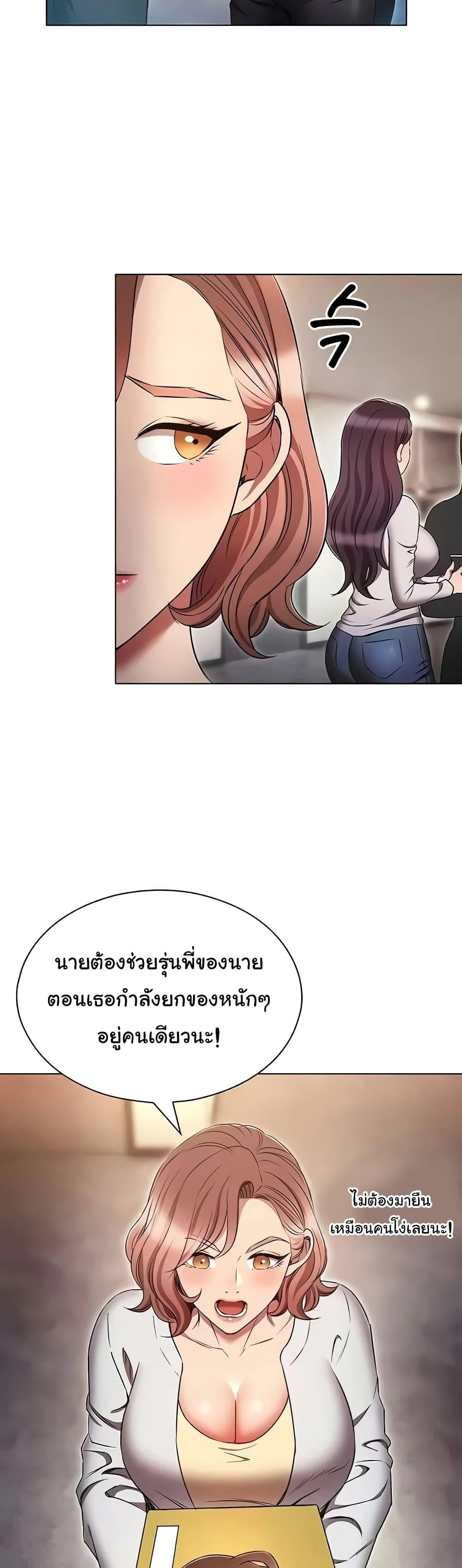 อ่านมังงะ Law of Reincarnation ตอนที่ 79/31.jpg