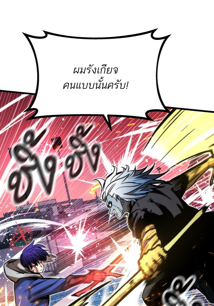 อ่านมังงะ Ultra Alter ตอนที่ 100/31.jpg