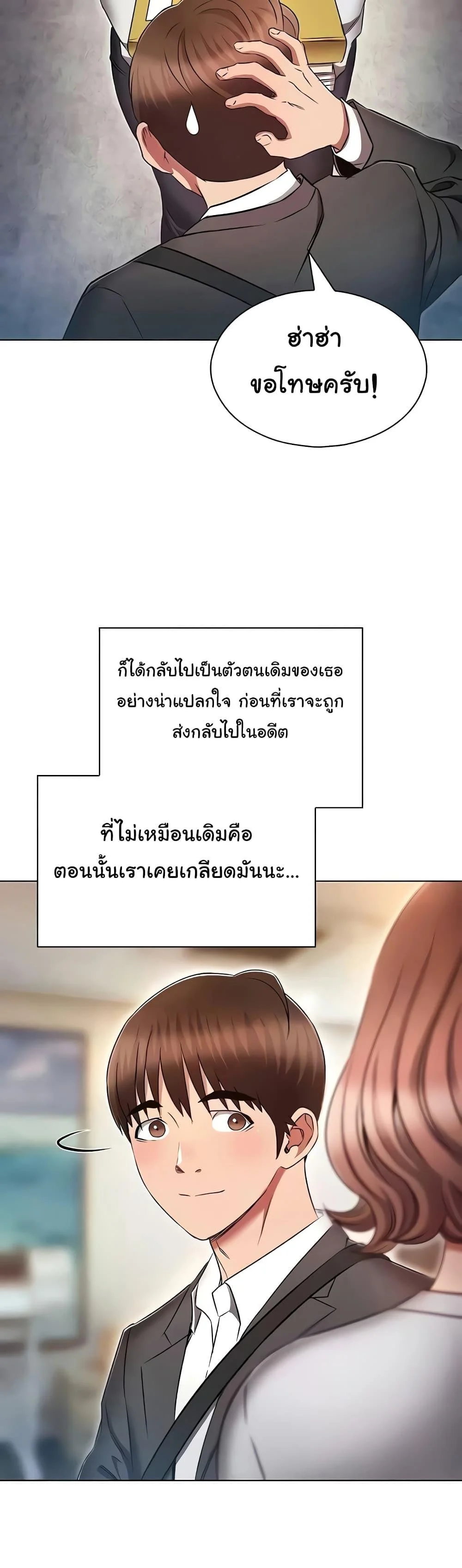 อ่านมังงะ Law of Reincarnation ตอนที่ 79/32.jpg