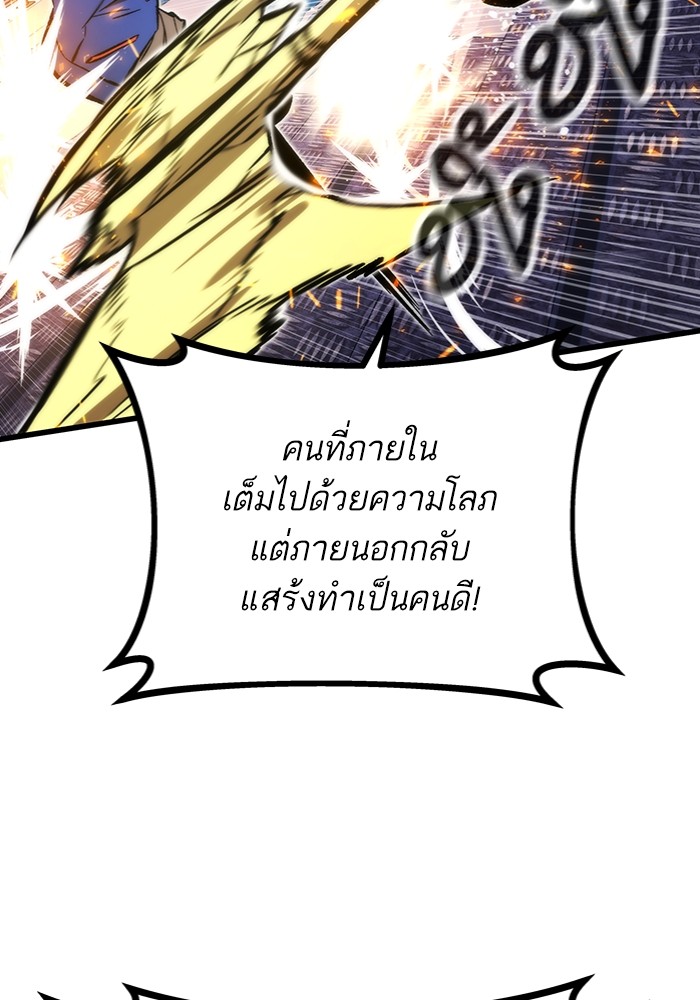 อ่านมังงะ Ultra Alter ตอนที่ 100/32.jpg