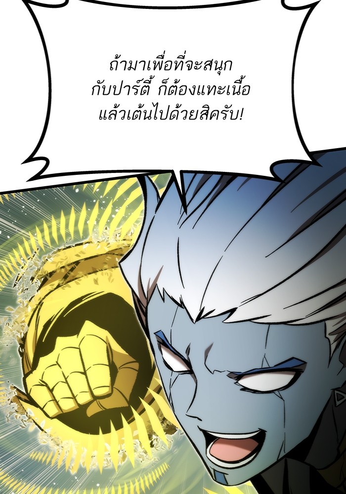 อ่านมังงะ Ultra Alter ตอนที่ 100/33.jpg