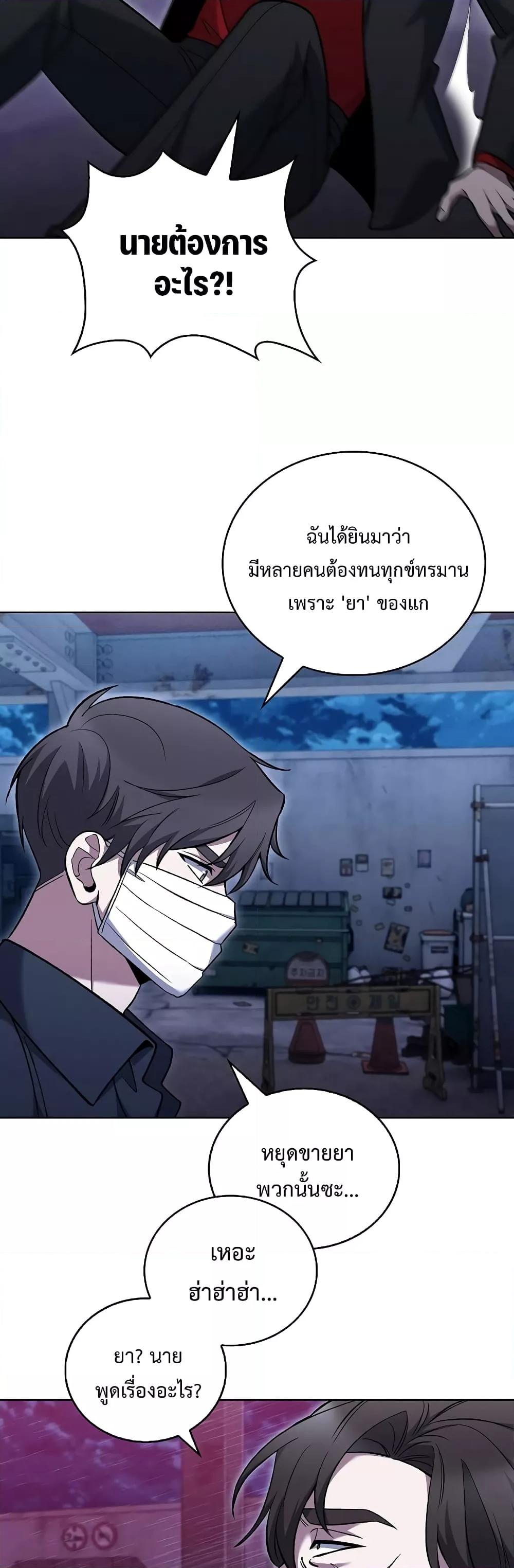 อ่านมังงะ The Delivery Man From Murim ตอนที่ 35/33.jpg