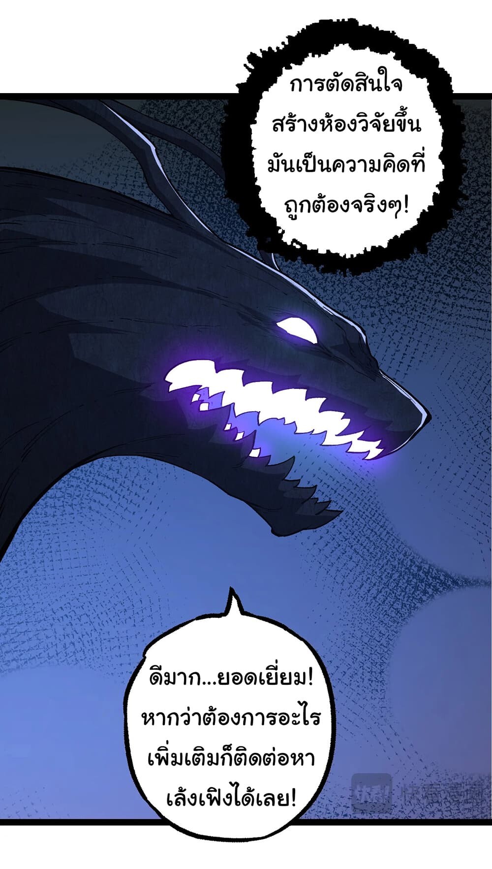 อ่านมังงะ Evolution from the Big Tree ตอนที่ 176/33.jpg