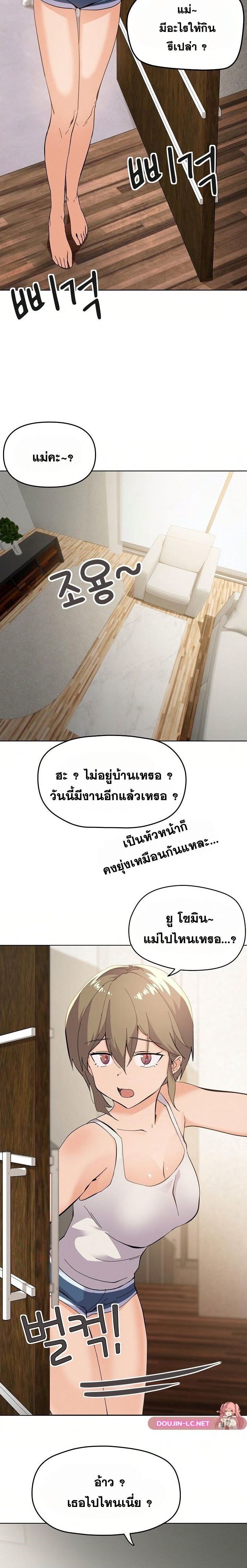 อ่านมังงะ What’s Wrong With This Family ตอนที่ 2/3.jpg