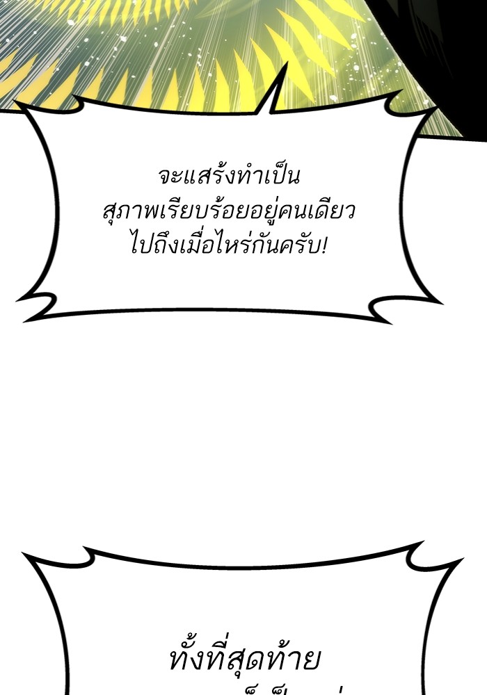 อ่านมังงะ Ultra Alter ตอนที่ 100/34.jpg