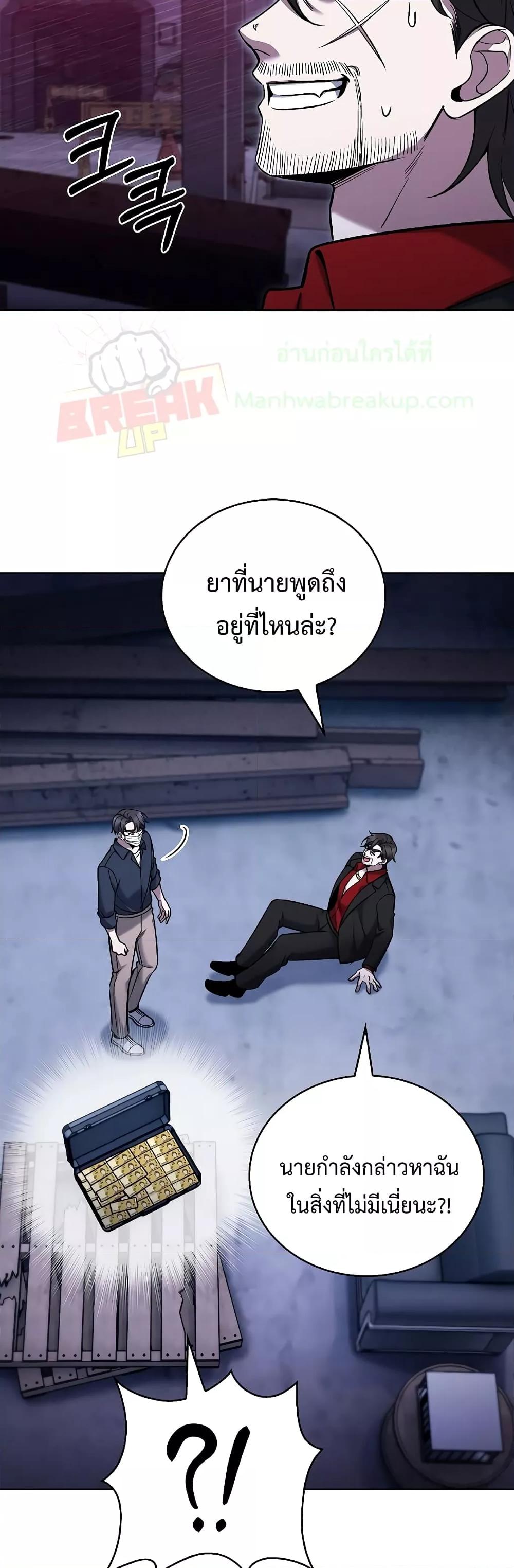 อ่านมังงะ The Delivery Man From Murim ตอนที่ 35/34.jpg