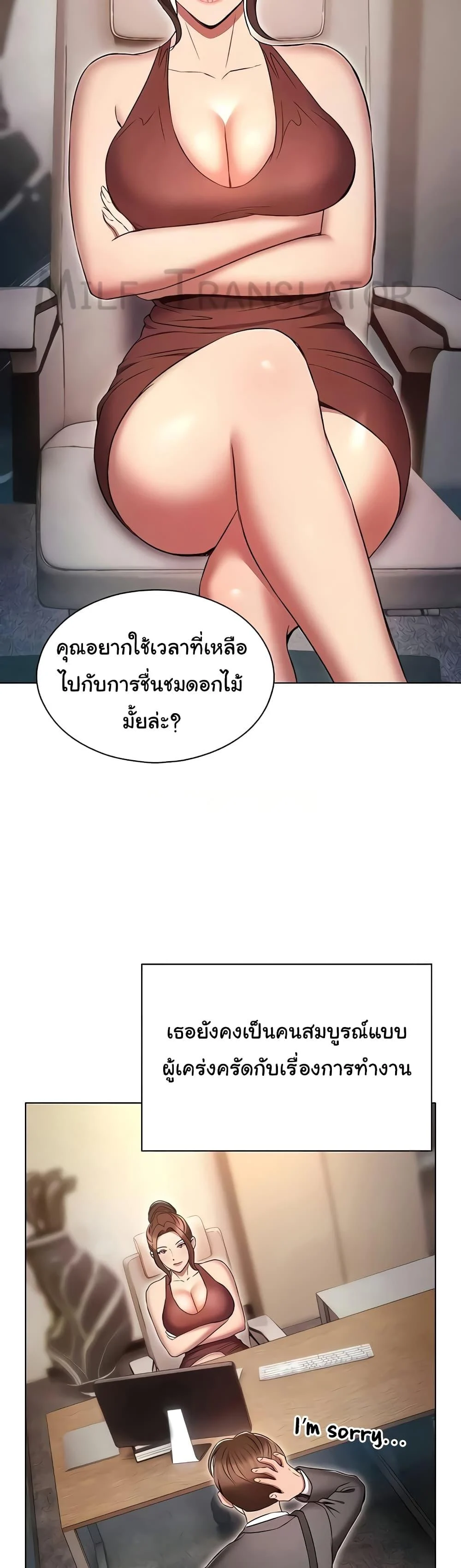 อ่านมังงะ Law of Reincarnation ตอนที่ 79/35.jpg