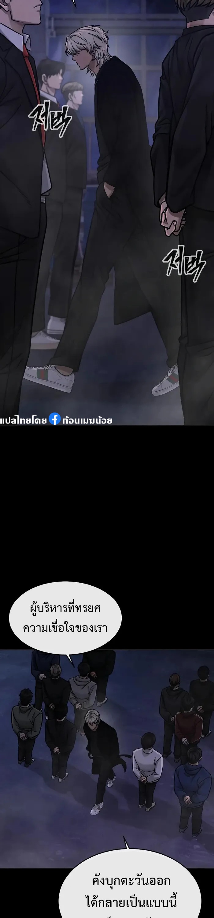 อ่านมังงะ Quest Supremacy ตอนที่ 129/3.jpg