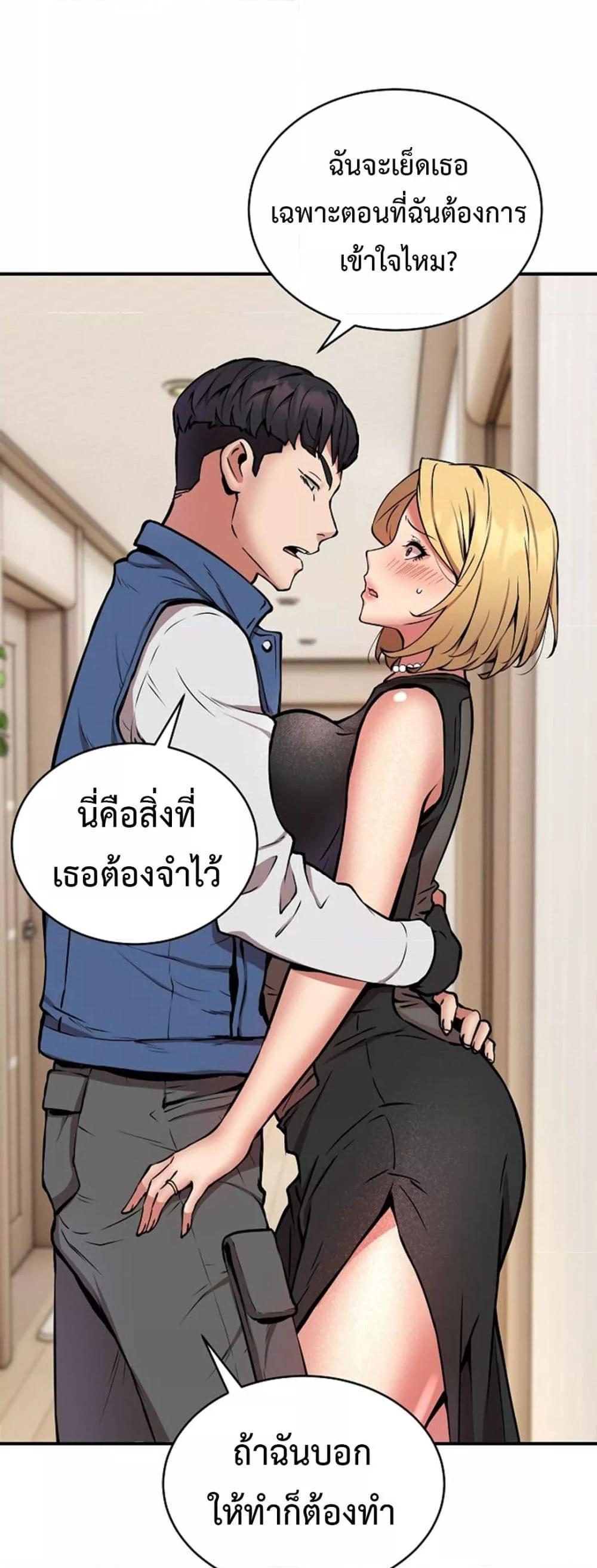 อ่านมังงะ Driver in the New City ตอนที่ 16/35.jpg