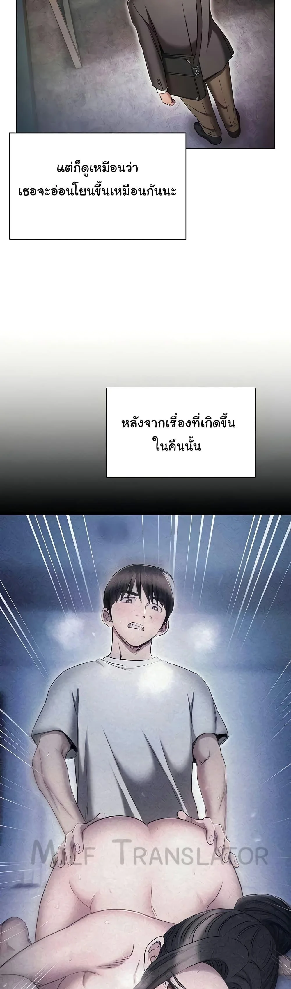 อ่านมังงะ Law of Reincarnation ตอนที่ 79/36.jpg