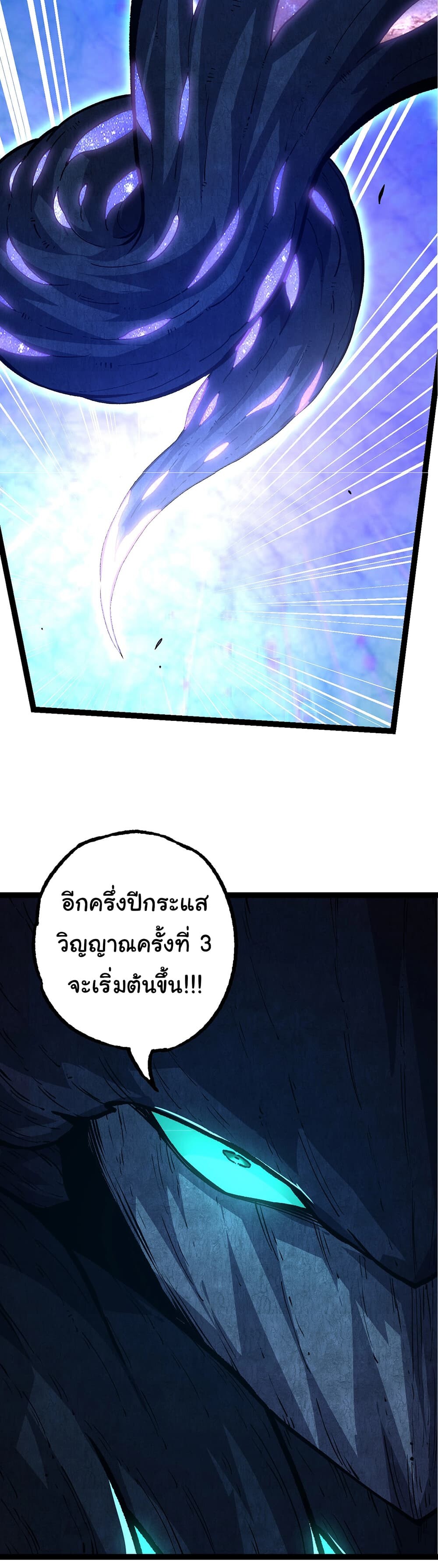 อ่านมังงะ Evolution from the Big Tree ตอนที่ 176/36.jpg