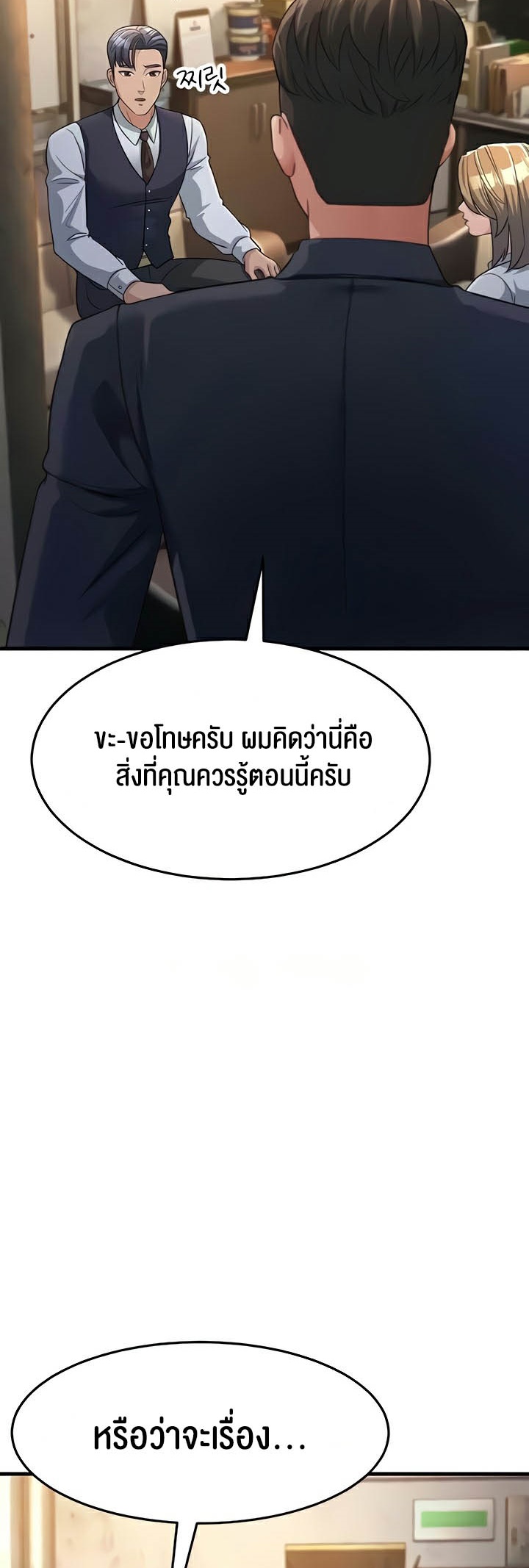 อ่านมังงะ Mother-in-Law Bends To My Will ตอนที่ 27/36.jpg