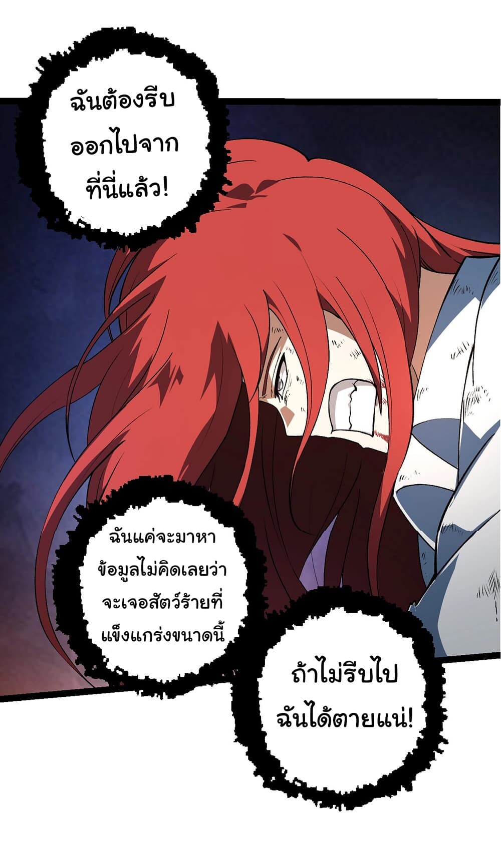 อ่านมังงะ Evolution from the Big Tree ตอนที่ 175/36.jpg