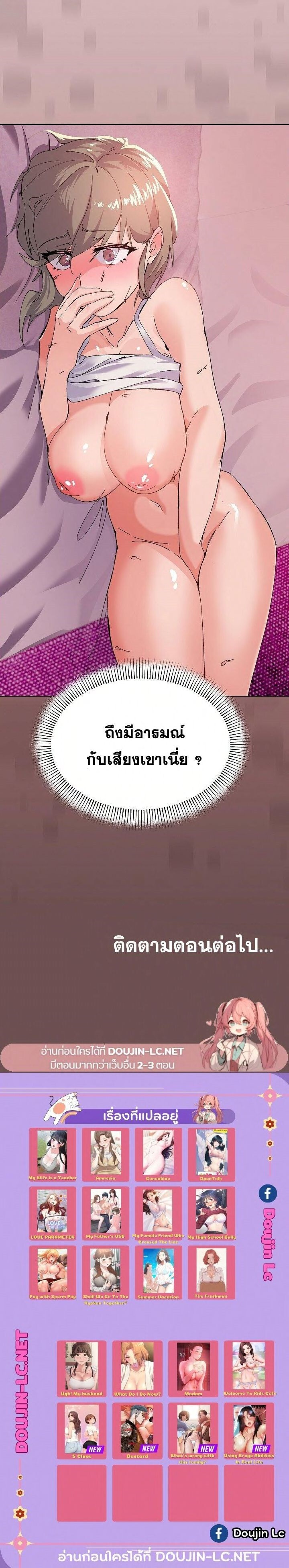 อ่านมังงะ What’s Wrong With This Family ตอนที่ 2/37.jpg