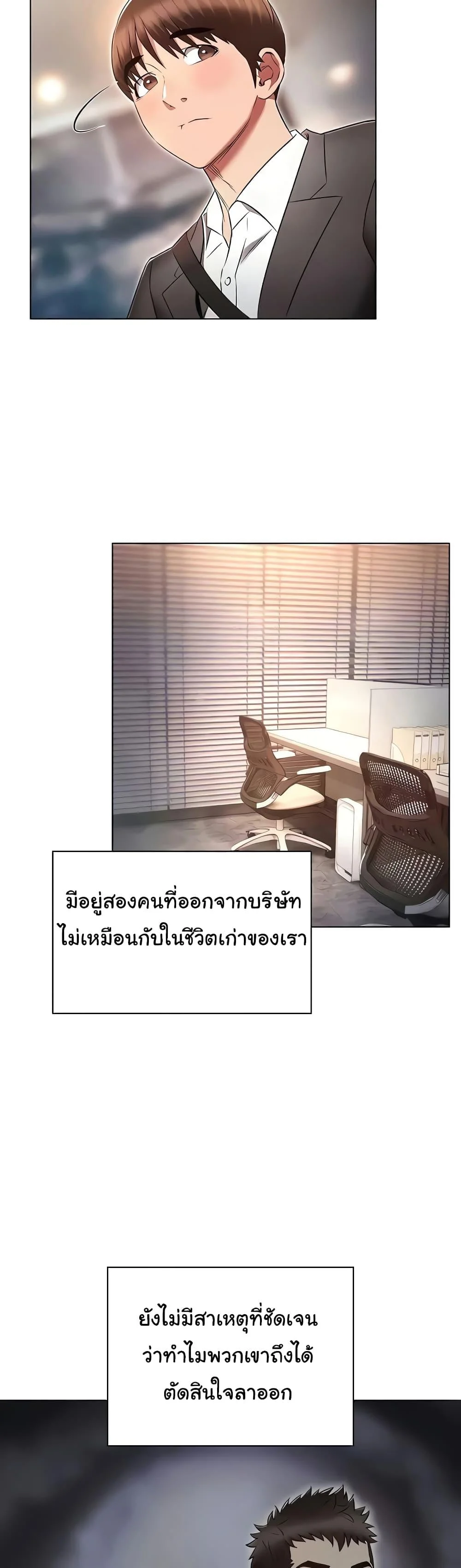 อ่านมังงะ Law of Reincarnation ตอนที่ 79/38.jpg