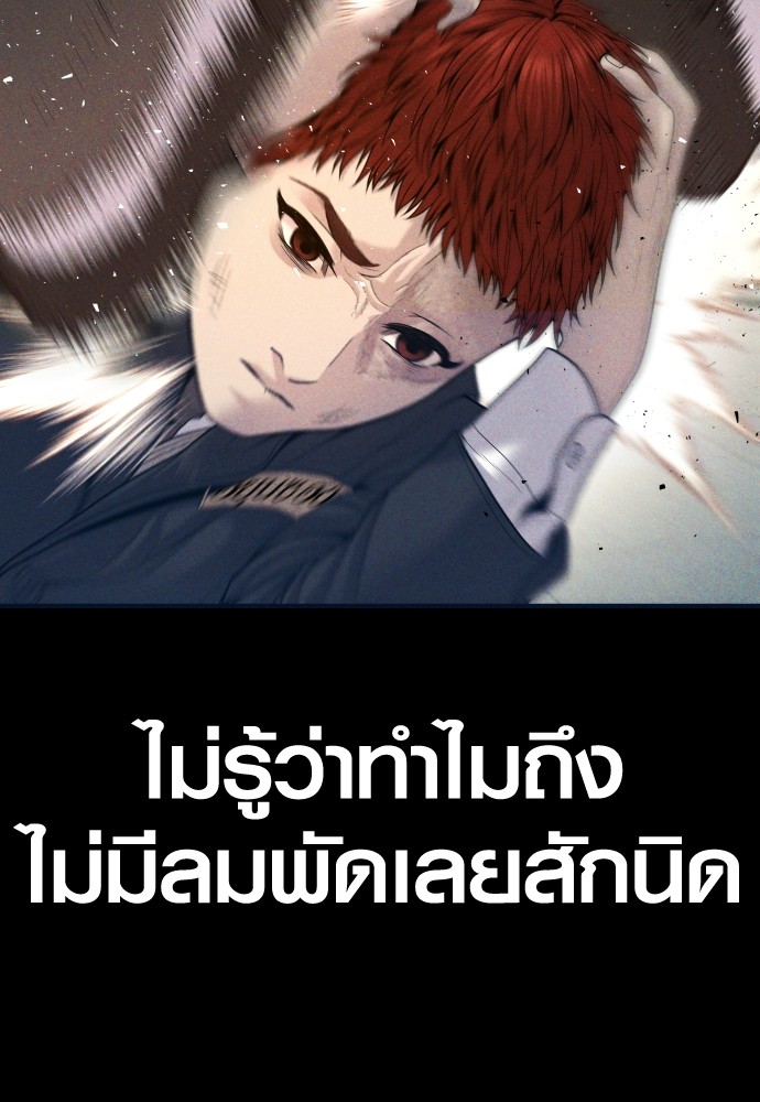 อ่านมังงะ Juvenile Offender ตอนที่ 45/38.jpg