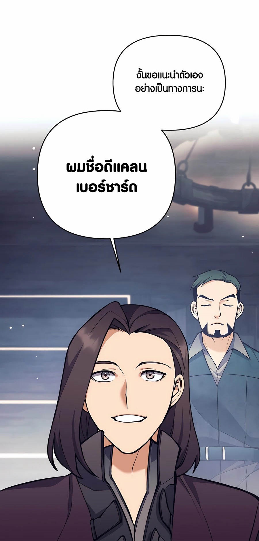 อ่านมังงะ Doomed Character of a Dark Fantasy World ตอนที่ 26/38.jpg