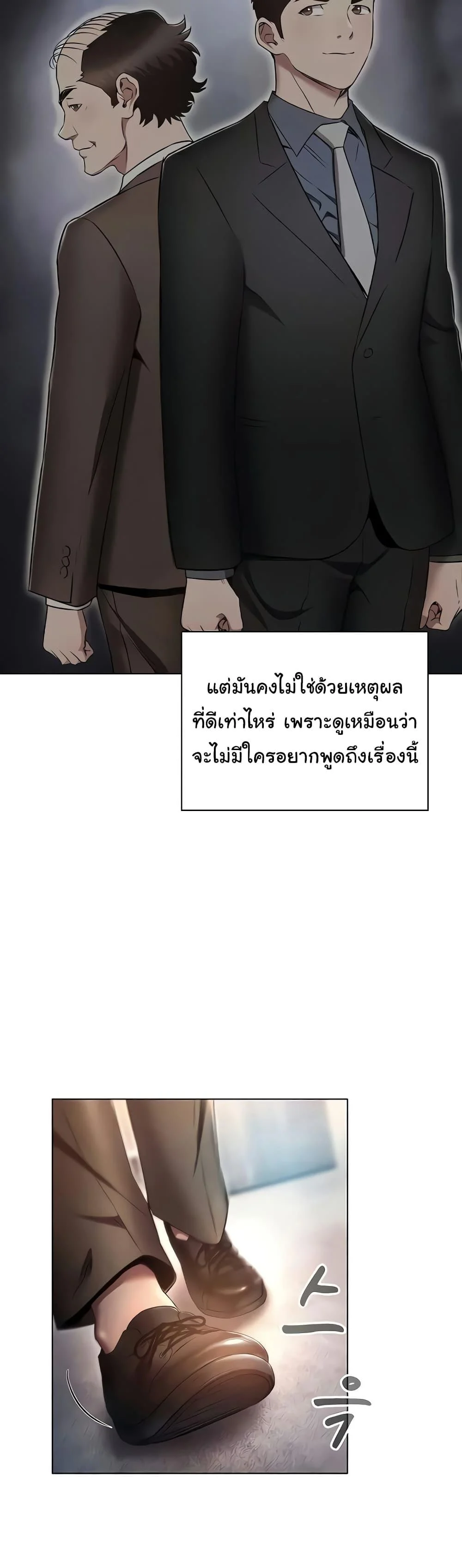 อ่านมังงะ Law of Reincarnation ตอนที่ 79/39.jpg