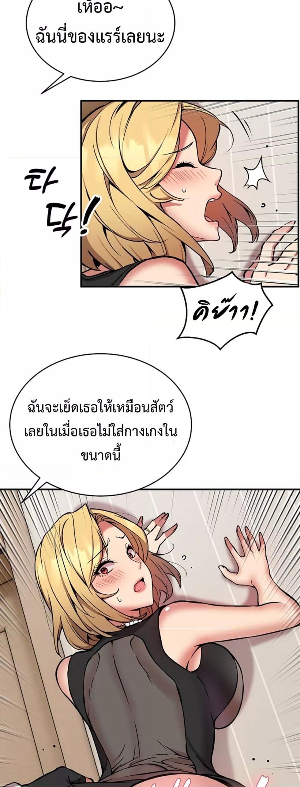 อ่านมังงะ Driver in the New City ตอนที่ 16/39.jpg