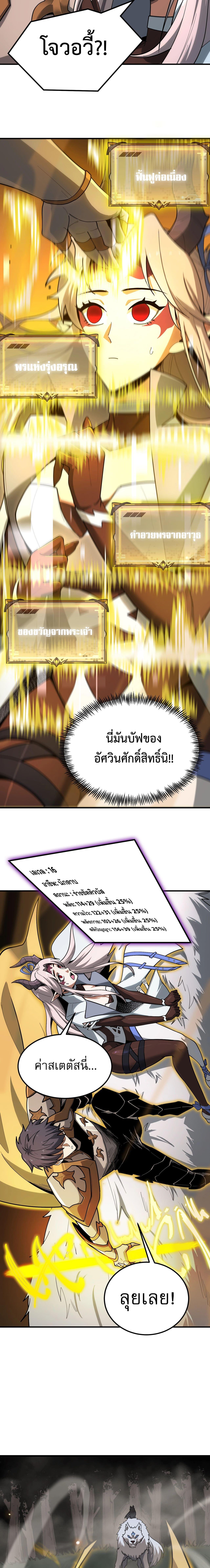 อ่านมังงะ SSS Grade Saint Knight ตอนที่ 13/3_0.jpg