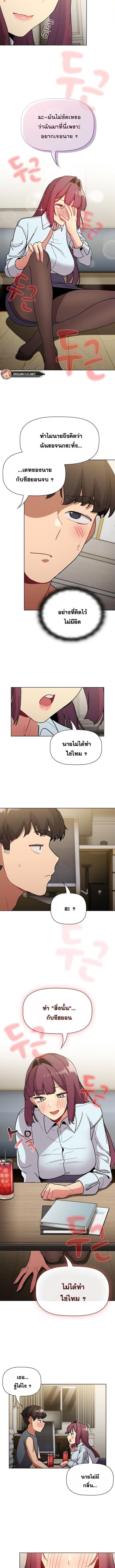 อ่านมังงะ What Do I Do Now ตอนที่ 101/3_0.jpg