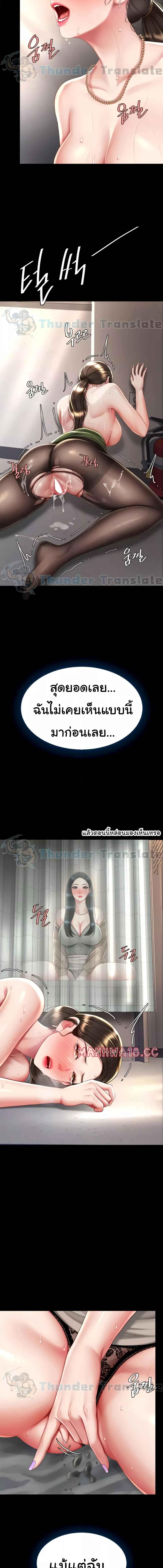 อ่านมังงะ Go Ahead, Mom ตอนที่ 38/3_1.jpg