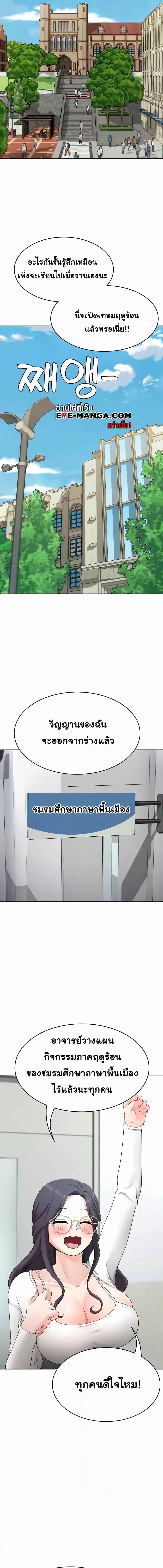 อ่านมังงะ Seoul Kids These Days ตอนที่ 28/3_1.jpg