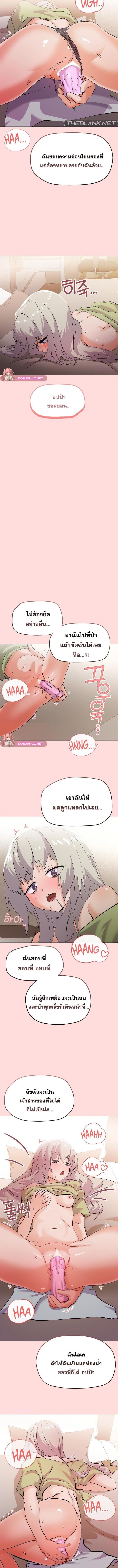 อ่านมังงะ What’s Wrong With This Family ตอนที่ 4/3_2.jpg