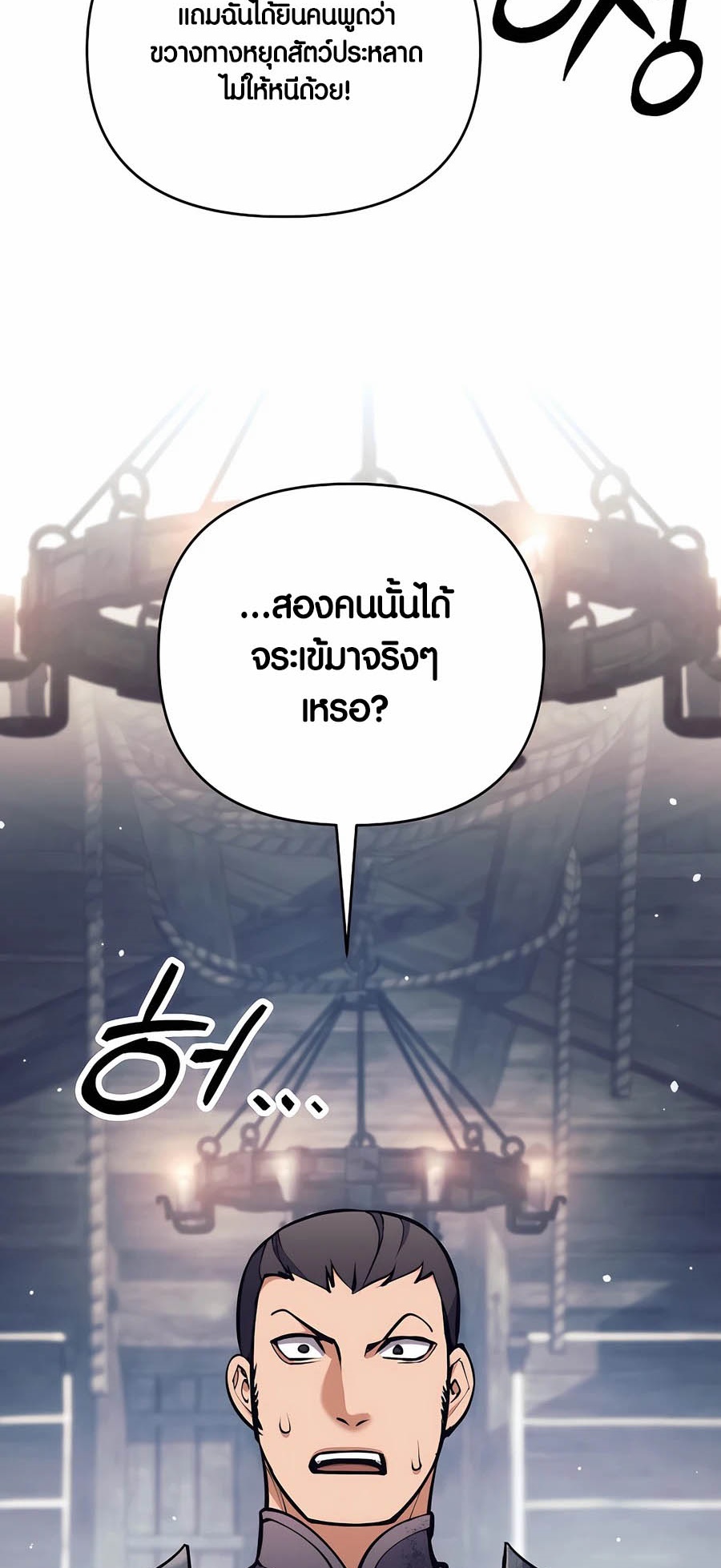 อ่านมังงะ Doomed Character of a Dark Fantasy World ตอนที่ 26/3.jpg