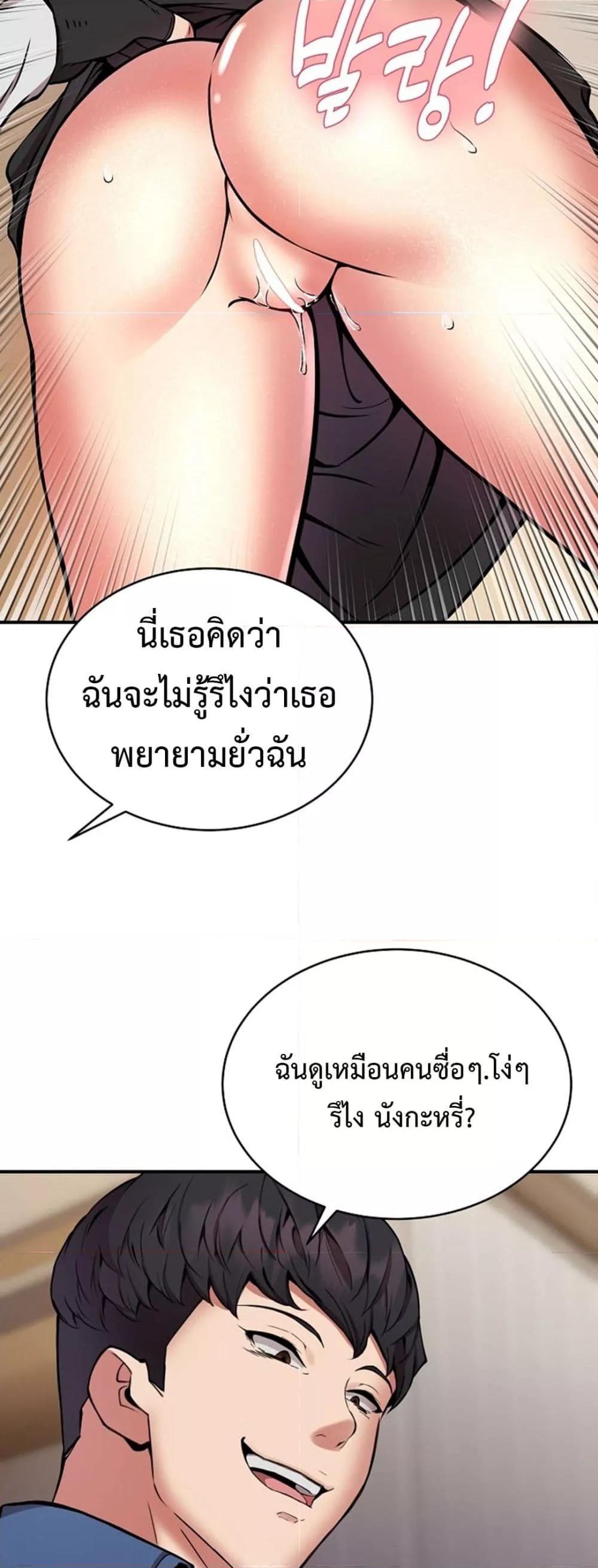 อ่านมังงะ Driver in the New City ตอนที่ 16/40.jpg