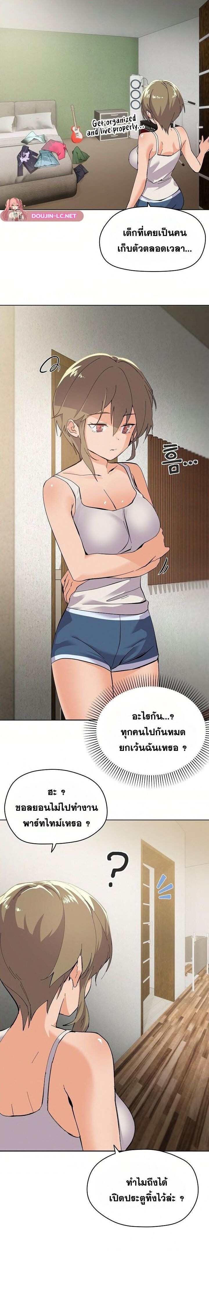 อ่านมังงะ What’s Wrong With This Family ตอนที่ 2/4.jpg