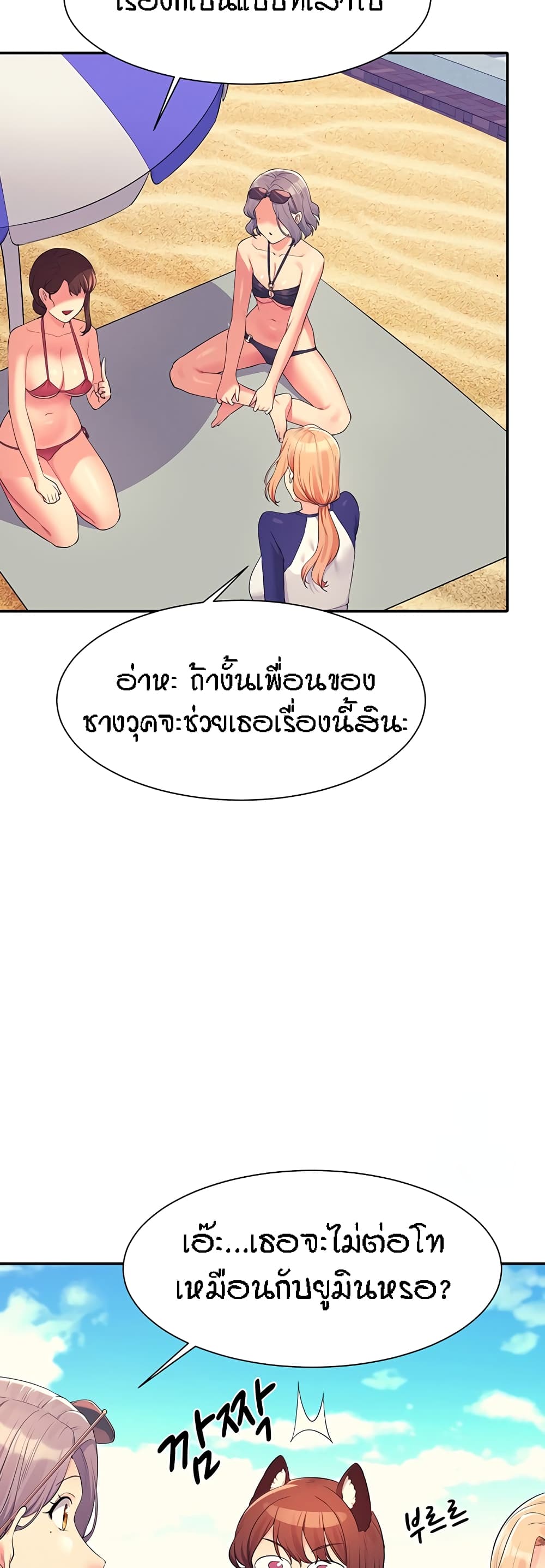 อ่านมังงะ Is There No Goddess in My College ตอนที่ 106/42.jpg