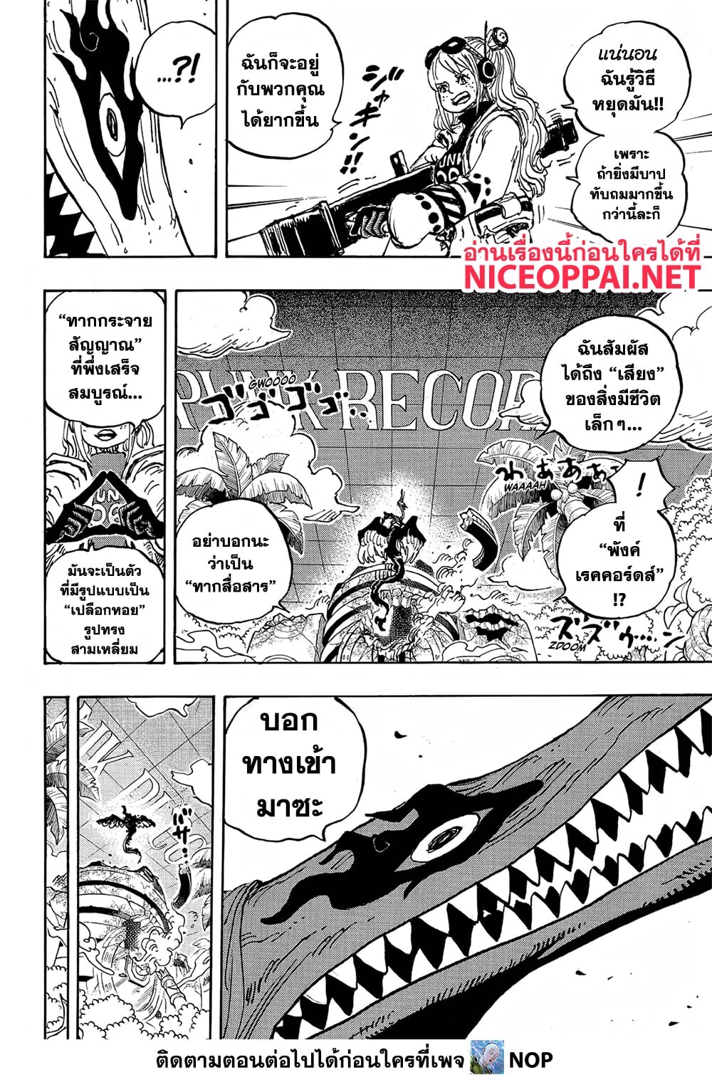 อ่านมังงะ One Piece ตอนที่ 1112/4.jpg