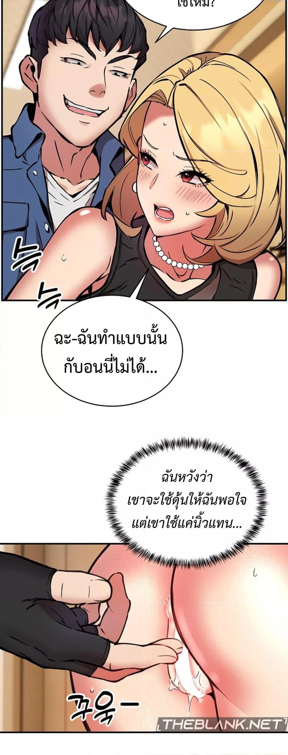 อ่านมังงะ Driver in the New City ตอนที่ 16/43.jpg