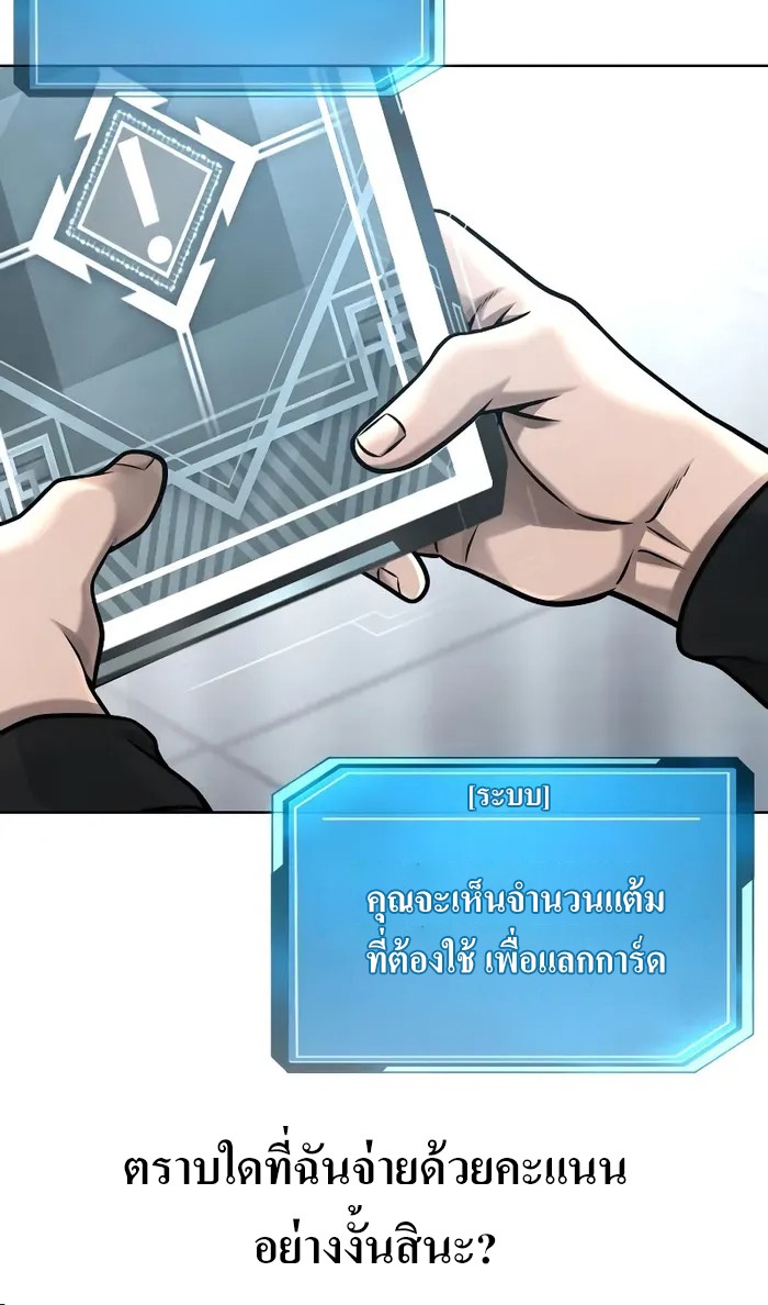 อ่านมังงะ Quest Supremacy ตอนที่ 129/44.jpg