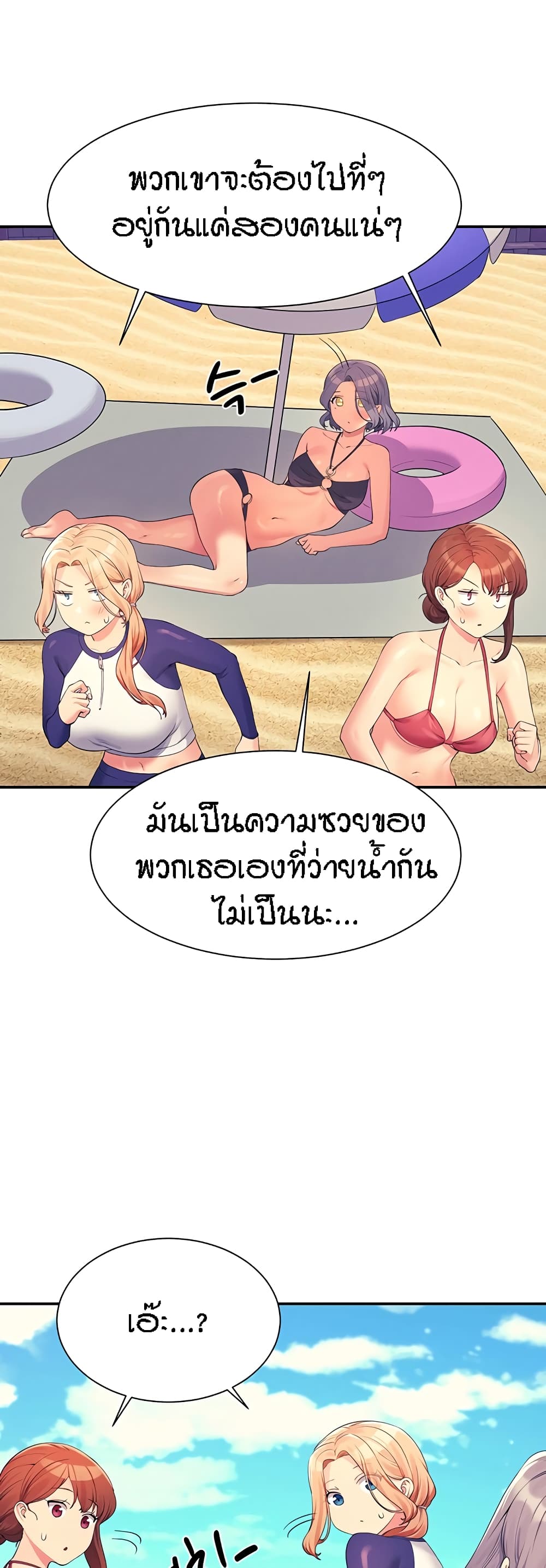 อ่านมังงะ Is There No Goddess in My College ตอนที่ 106/44.jpg