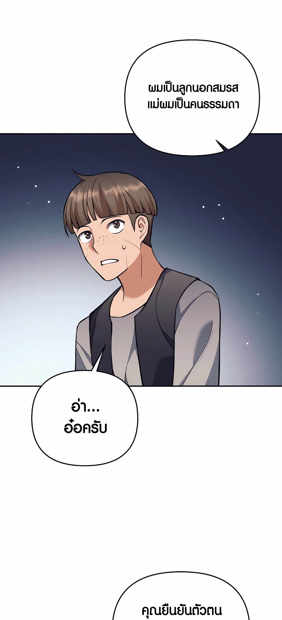 อ่านมังงะ Doomed Character of a Dark Fantasy World ตอนที่ 26/44.jpg