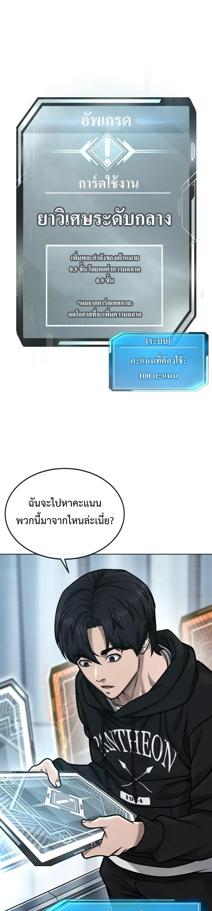 อ่านมังงะ Quest Supremacy ตอนที่ 129/45.jpg