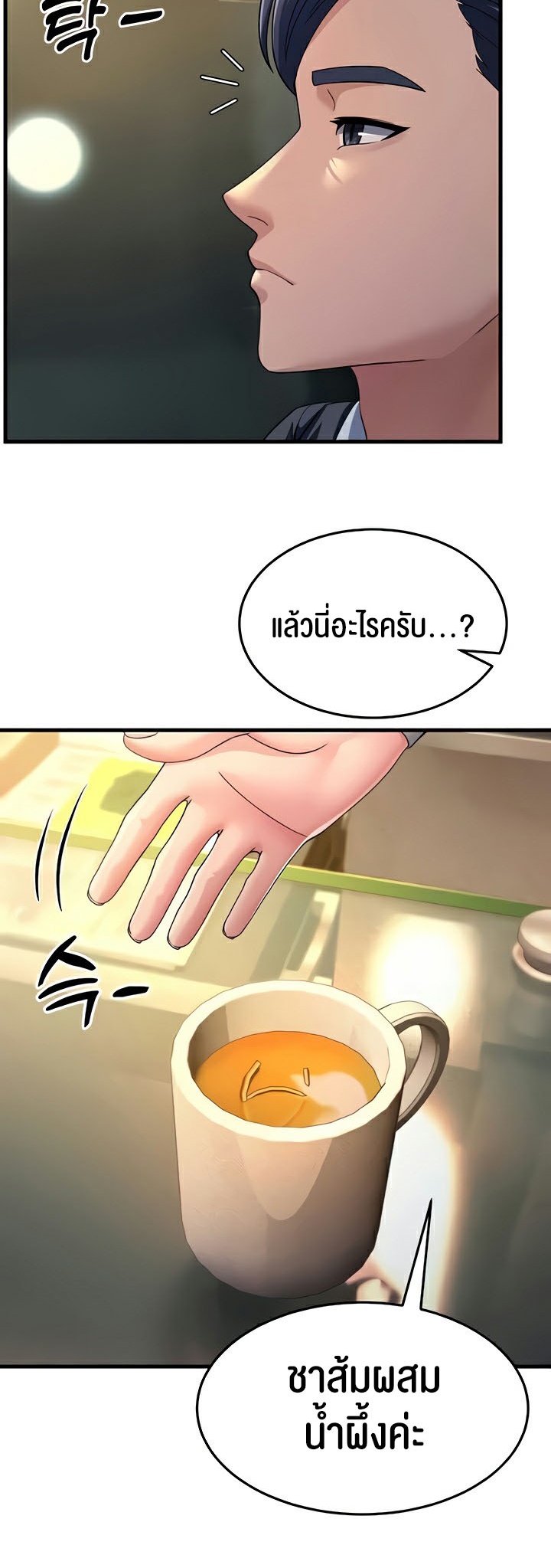 อ่านมังงะ Mother-in-Law Bends To My Will ตอนที่ 26/46.jpg