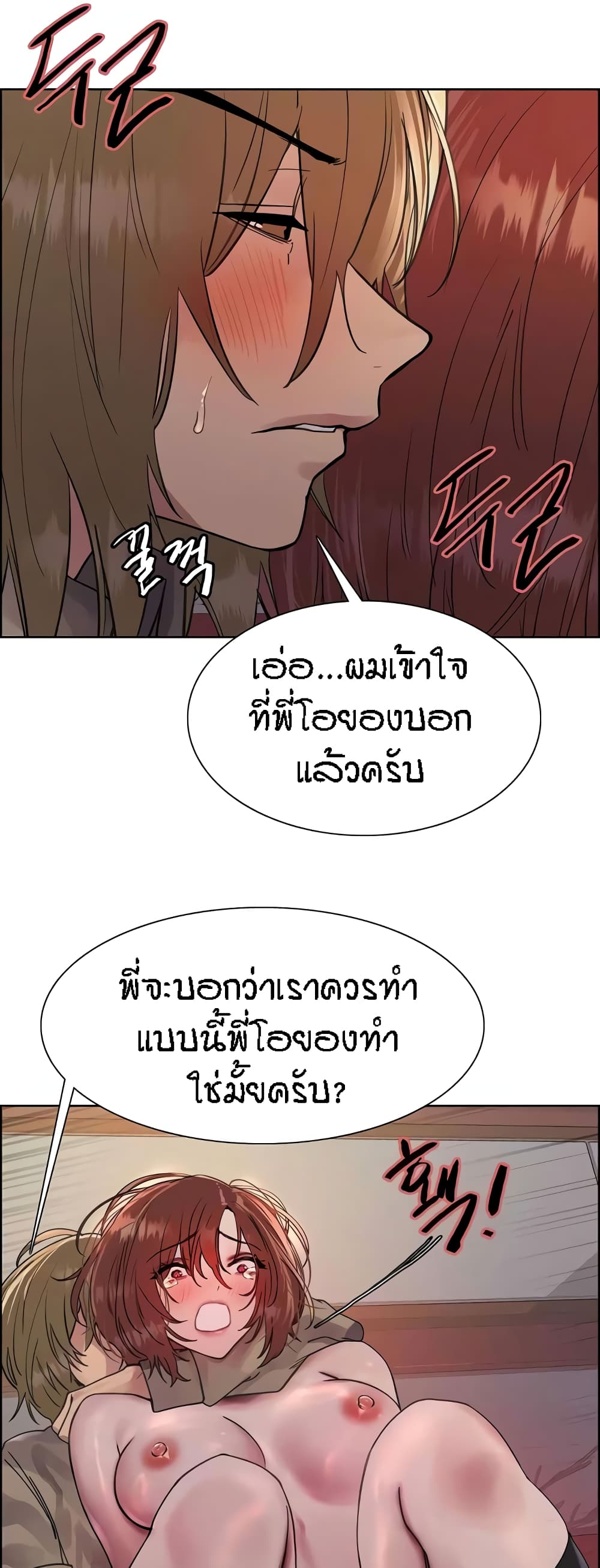 อ่านมังงะ Sex-stop Watch ตอนที่ 88/46.jpg