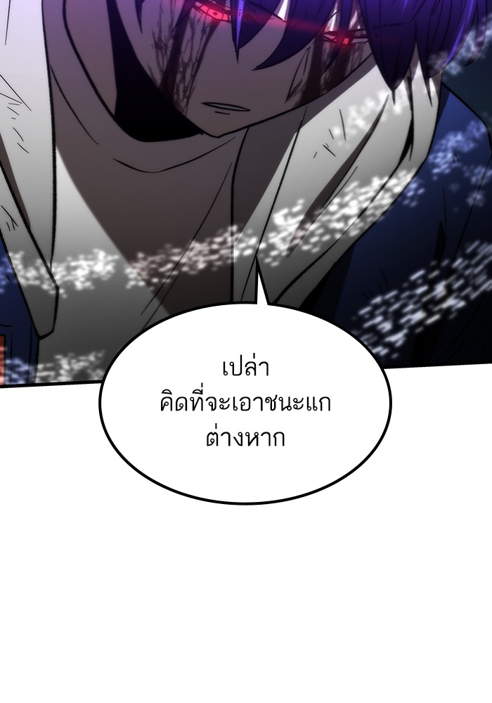 อ่านมังงะ Ultra Alter ตอนที่ 100/4.jpg