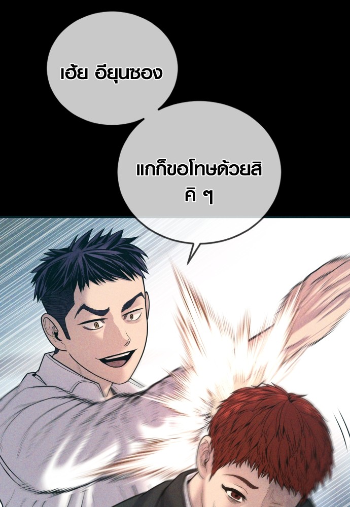 อ่านมังงะ Juvenile Offender ตอนที่ 45/47.jpg