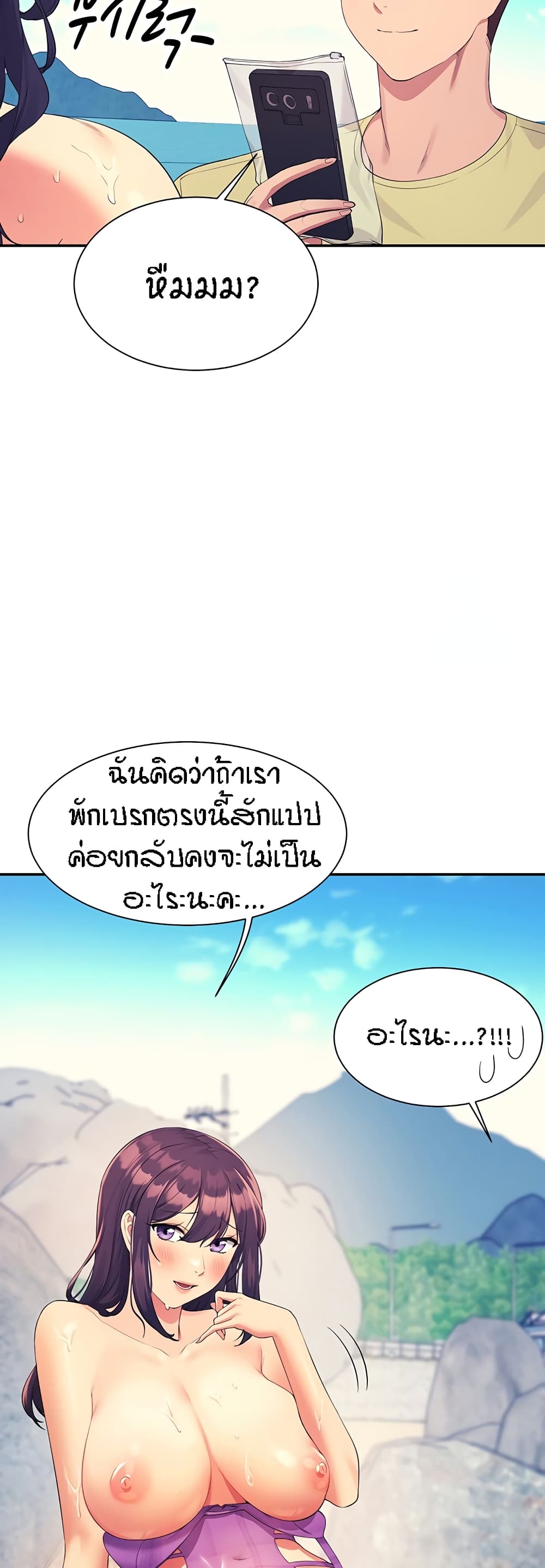 อ่านมังงะ Is There No Goddess in My College ตอนที่ 106/49.jpg