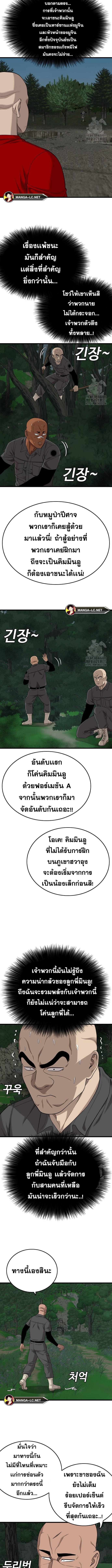 อ่านมังงะ Bad Guy ตอนที่ 190/4_0.jpg