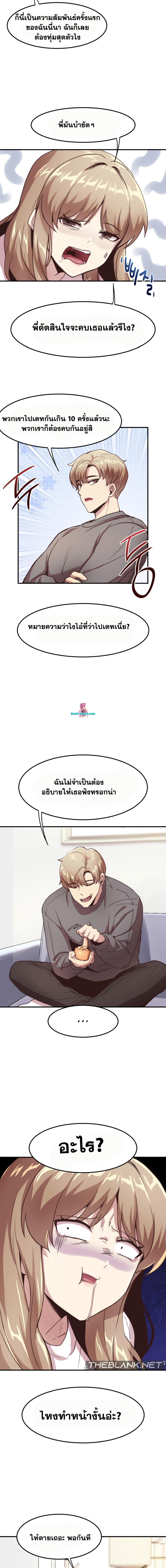 อ่านมังงะ With My Brother’s Friends ตอนที่ 7/4_0.jpg